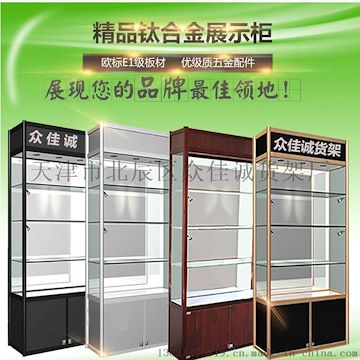 货架 钛合金展柜 玻璃展柜 木质展柜 钛合金精品展柜货架